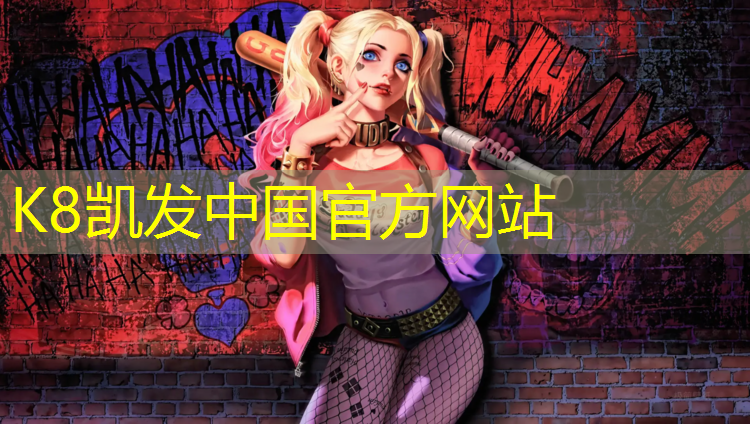 K8凯发：深圳塑胶跑道检测机构