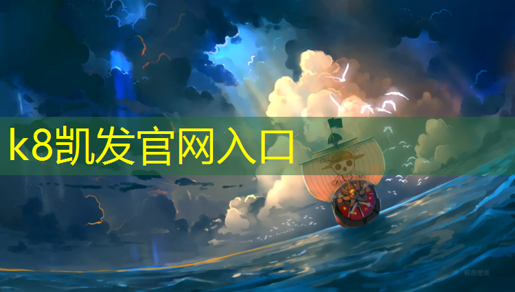 K8凯发中国官方网站：跆拳道护具的要求