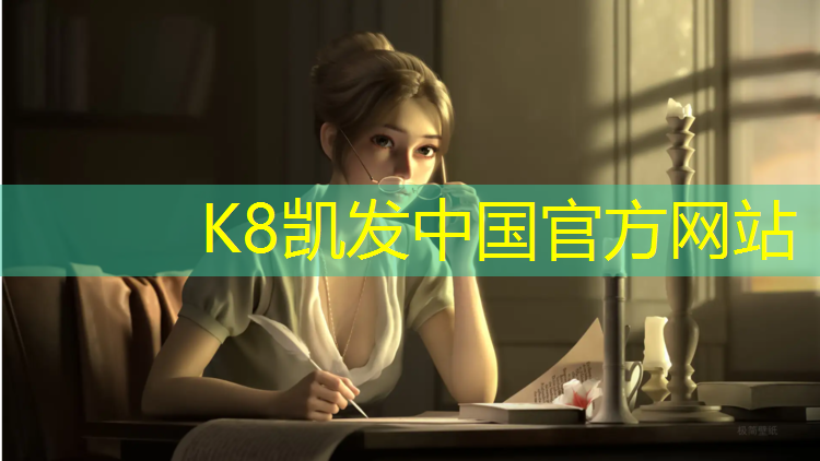 K8凯发天生赢家一触即发：绿色塑胶跑道欢迎选购