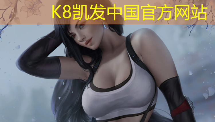K8凯发：周口防滑塑胶跑道