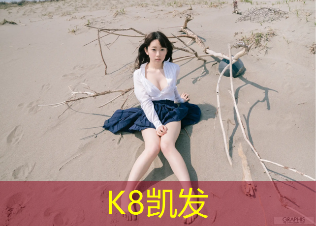 K8凯发：塑胶跑道粗糙解释