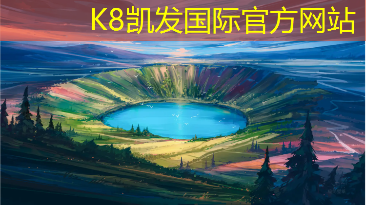 K8凯发国际官方网站：跆拳道对战护具要求是什么_
