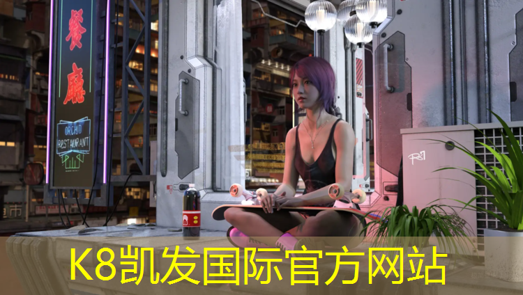 K8凯发天生赢家一触即发：宜宾塑胶跑道价格