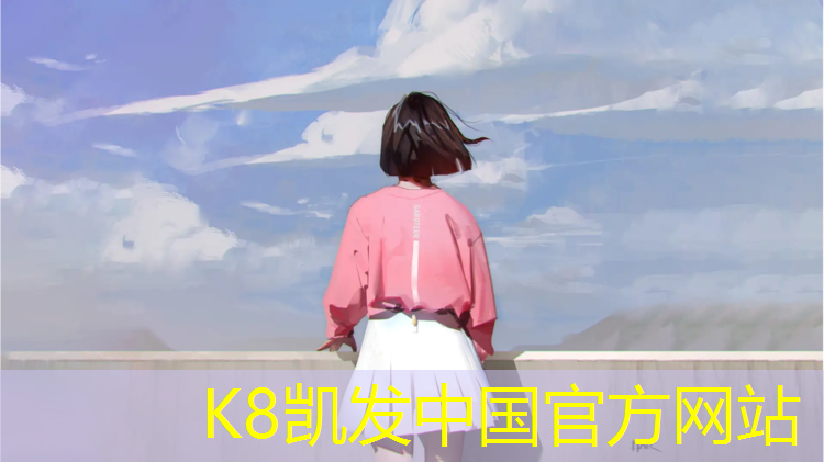 K8凯发国际官方网站：乒乓球台哪里用的多