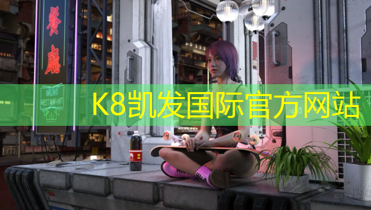 k8凯发官网入口：塑胶跑道去湿气
