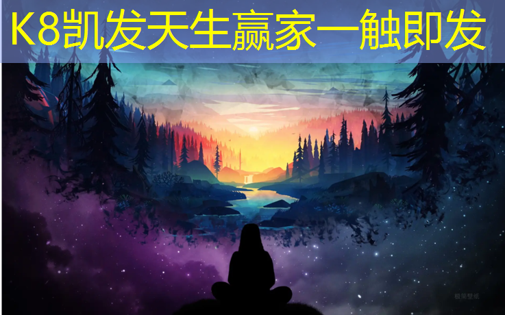 K8凯发国际官方网站：塑胶跑道球场施工师傅招聘