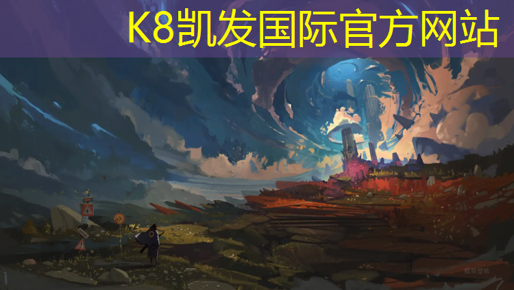 K8凯发中国官方网站：塑胶跑道白色喷漆效果图