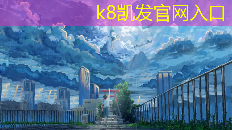 K8凯发：塑胶跑道设计厚度
