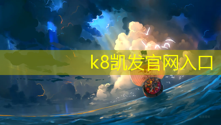 K8凯发：网球网架标准多高尺寸