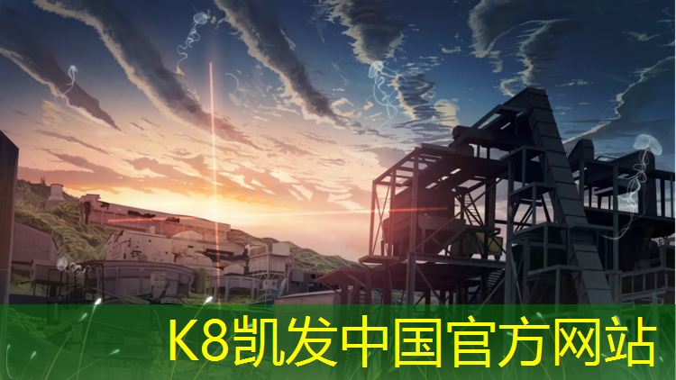 K8凯发天生赢家一触即发：塑胶跑道材质高清