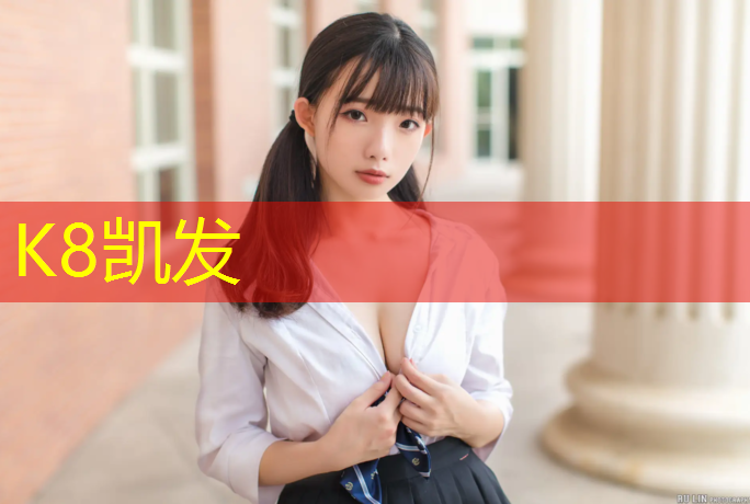 K8凯发天生赢家一触即发：闵行区舞台塑胶跑道价格