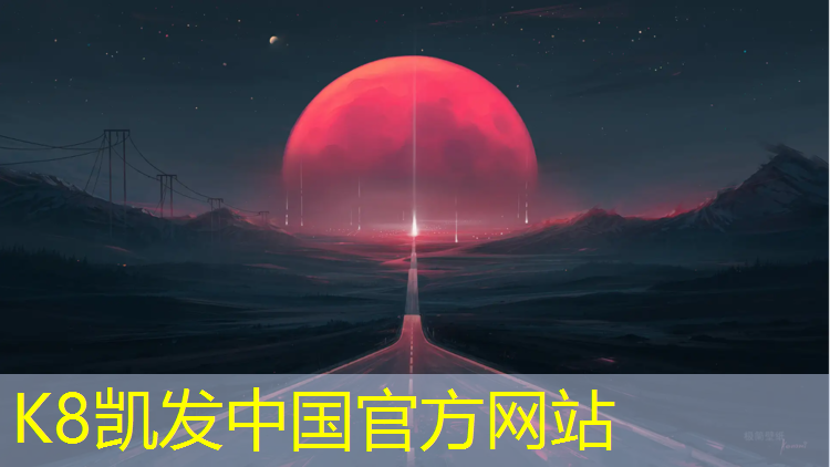 k8凯发官网入口：网球网的网标