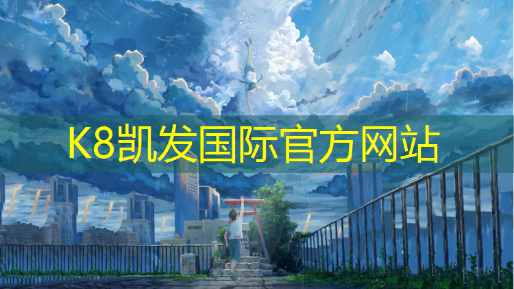 k8凯发官网入口：北仑区混合型塑胶跑道