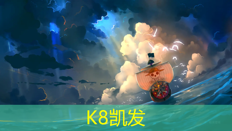 k8凯发官网入口：吐鲁番标准塑胶跑道