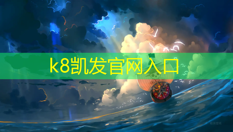K8凯发：塑胶跑道建造方法