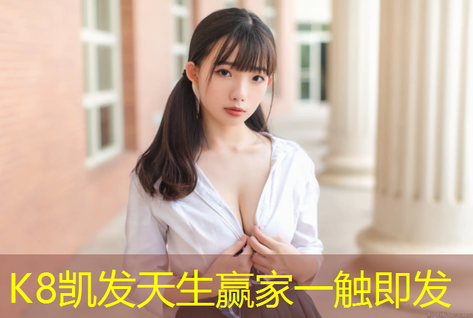 k8凯发官网入口：滨河体育中心塑胶跑道