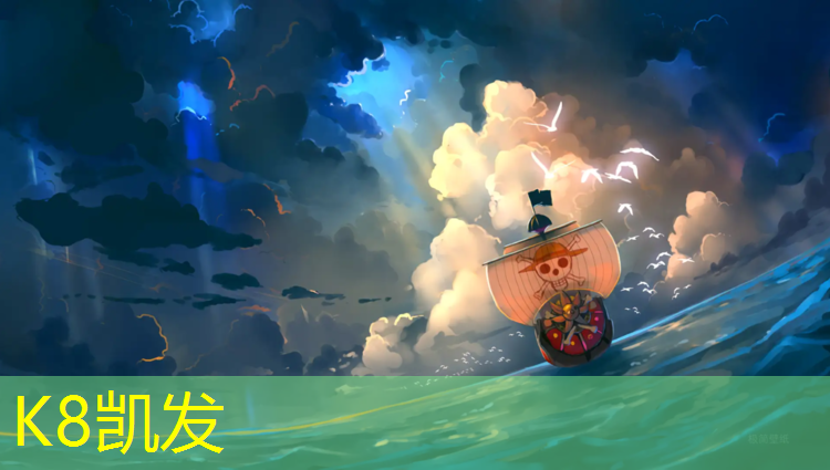 K8凯发：孔雀蓝塑胶跑道