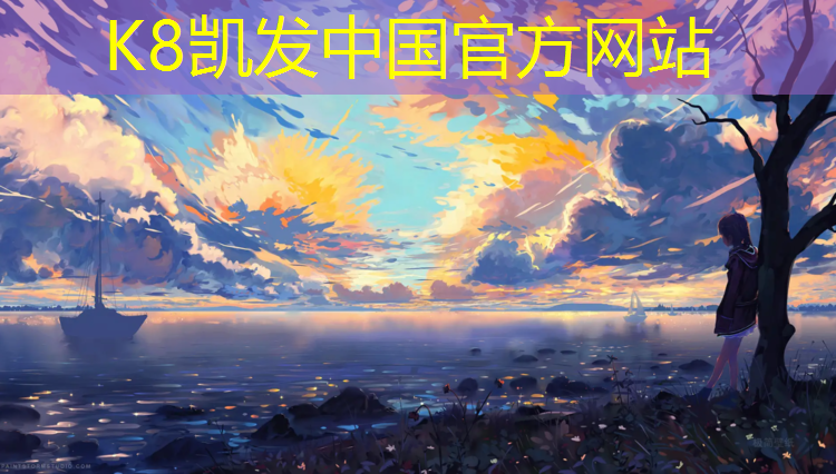 K8凯发国际官方网站：塑胶跑道冲洗工具有哪些