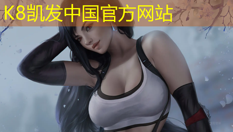 K8凯发中国官方网站：伊宁自结纹塑胶跑道