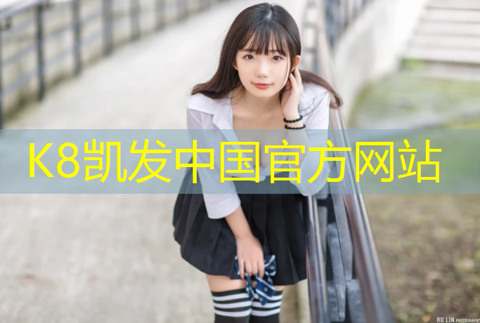 K8凯发：东阳室外塑胶跑道