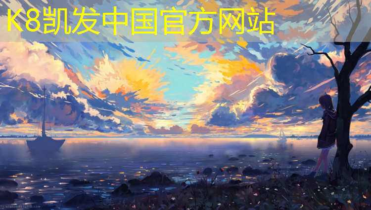 k8凯发官网入口：塑胶跑道原材料检测程序