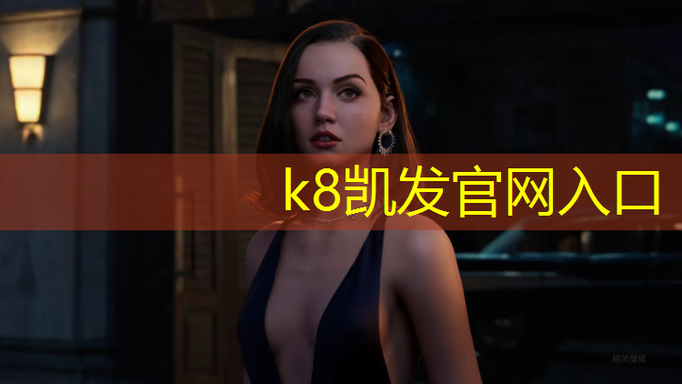K8凯发国际官方网站：温州塑胶跑道价格查询最新
