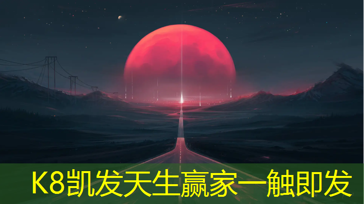 K8凯发：塑胶跑道中多环芳烃