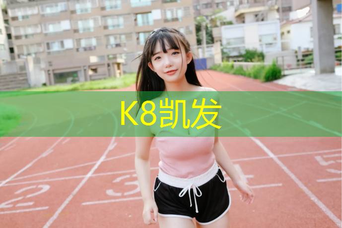 K8凯发中国官方网站：室内健身皮筋
