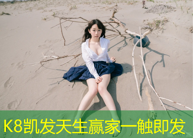 K8凯发：中卫品质塑胶跑道施工