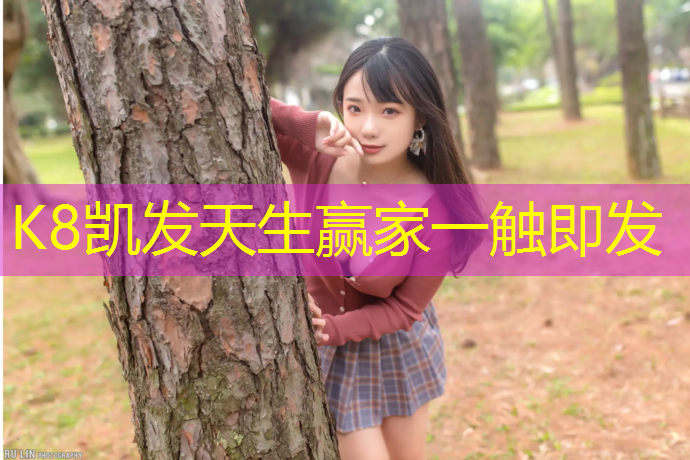 k8凯发官网入口：丹寨田径场塑胶跑道