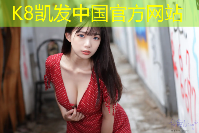 K8凯发国际官方网站：体育馆塑胶跑道费用